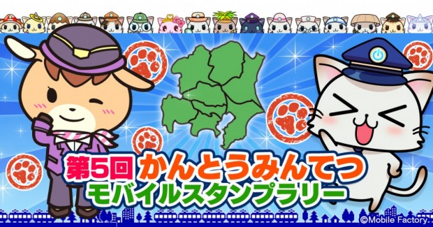 タイアップバナー