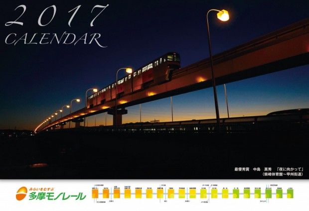 160809_calendar2017-1