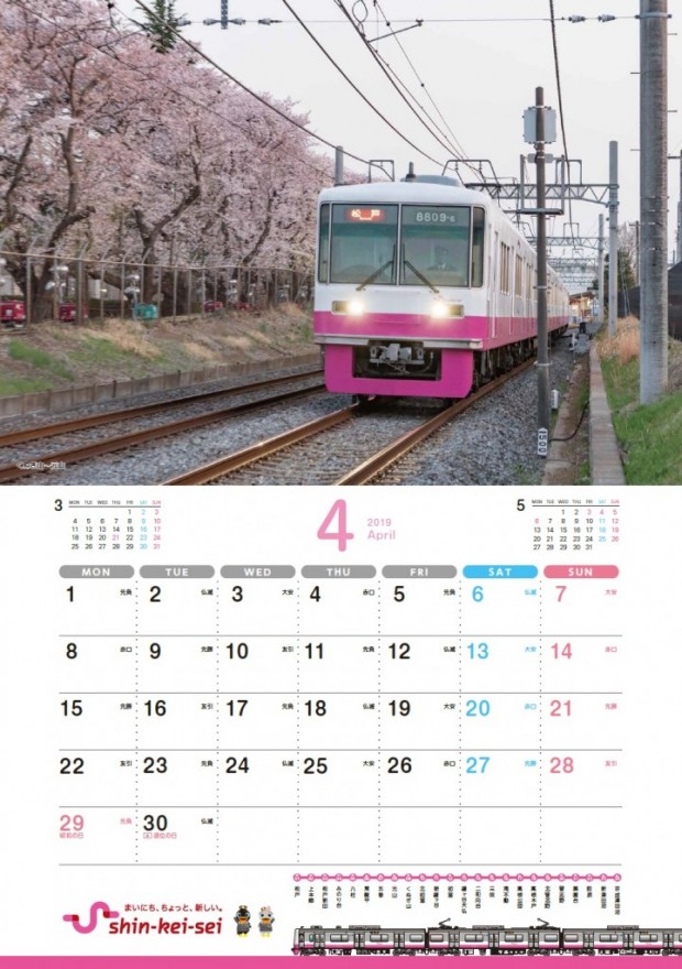 カレンダー４月