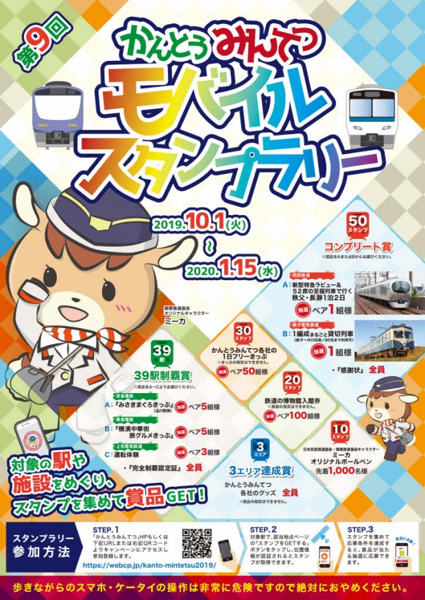 190917 チラシ（表面）